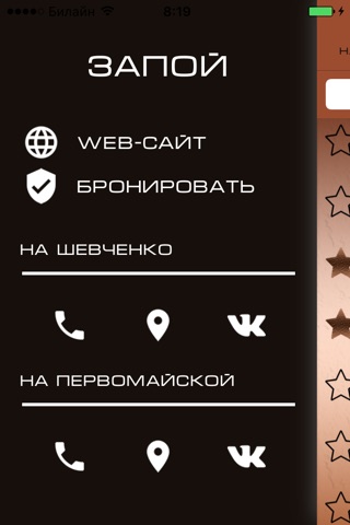ЗаПой screenshot 2