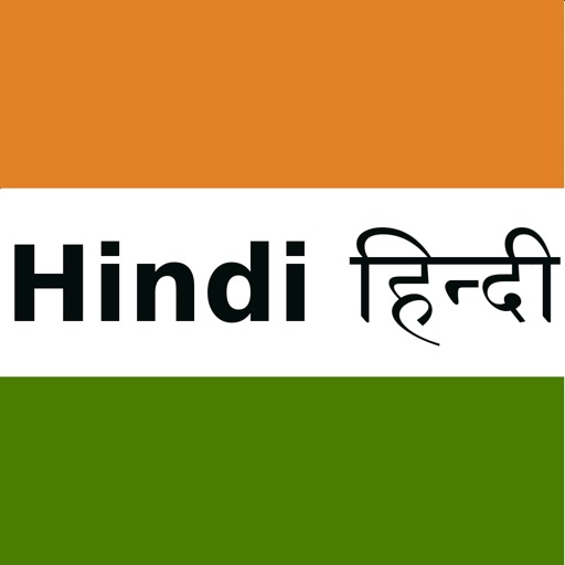 Hindi Grammar iOS App