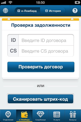 Скарбниця screenshot 3