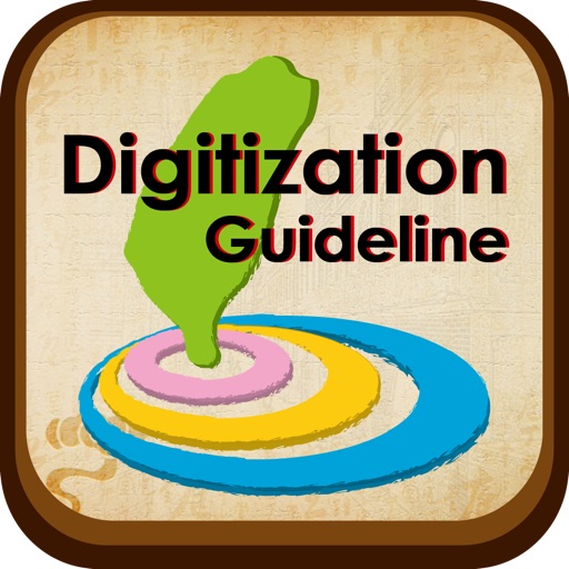 數位化工作流程 Digitization Guideline