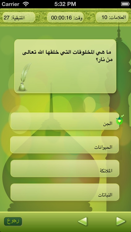 اختبر معلوماتك الإسلامية للأطفال screenshot-3