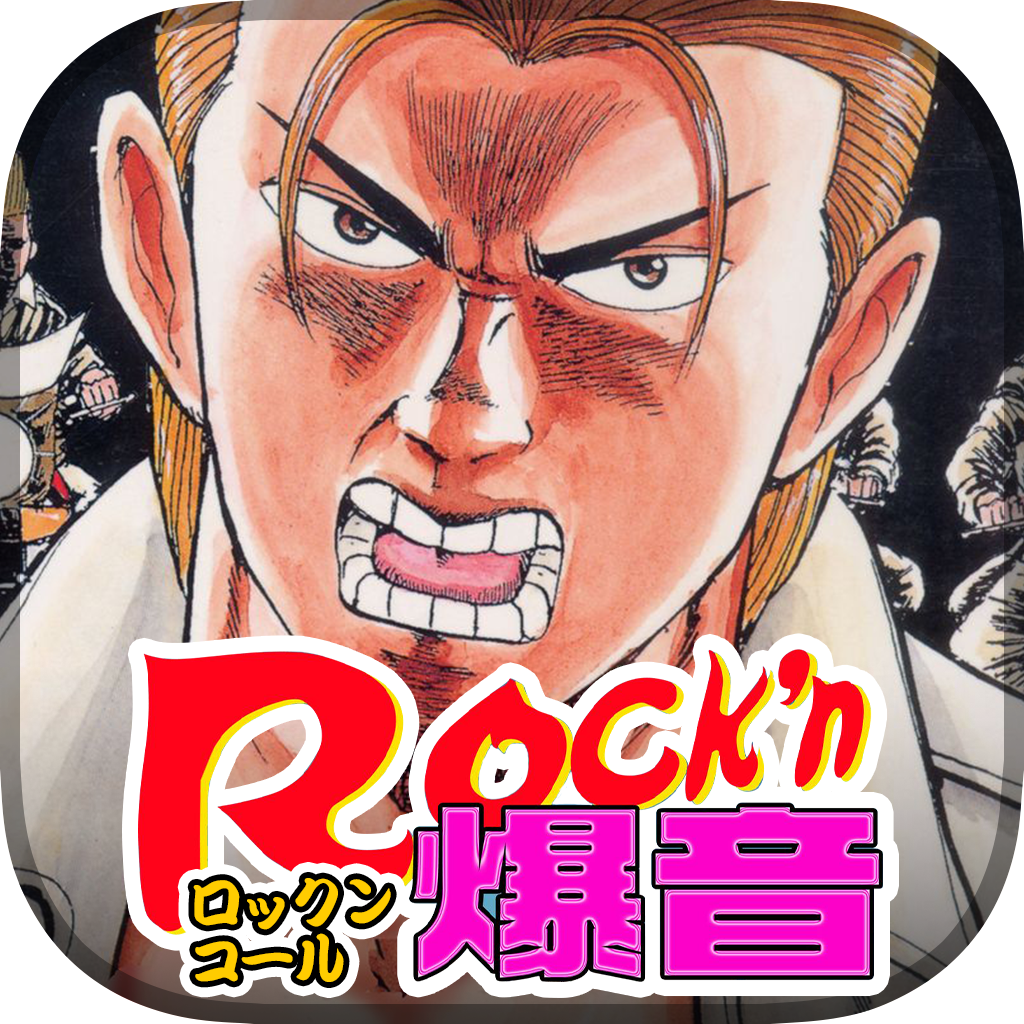 Rock N爆音 Iphoneアプリ Applion