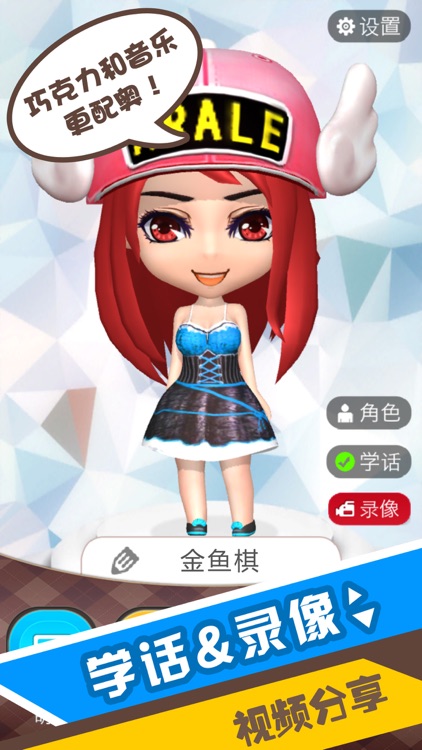 Nio捏偶 — 会学话的小伙伴