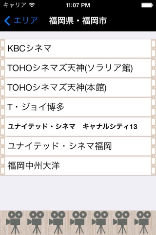 Kyushu Screens screenshot 2