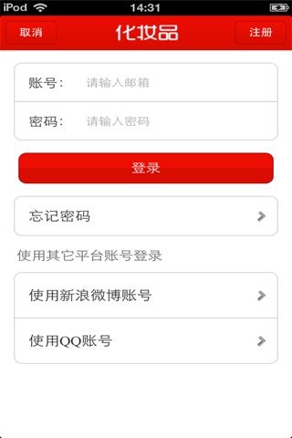 陕西化妆品平台 screenshot 4