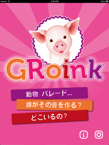 GRoink, GRoink: 動物の鳴き声で遊ぼう!のおすすめ画像1