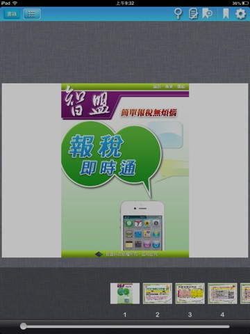 保險學院 InsBook screenshot 4