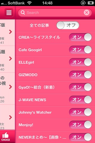 Girls Gossip〜最旬ゴシップニュースをお届け〜 screenshot 3