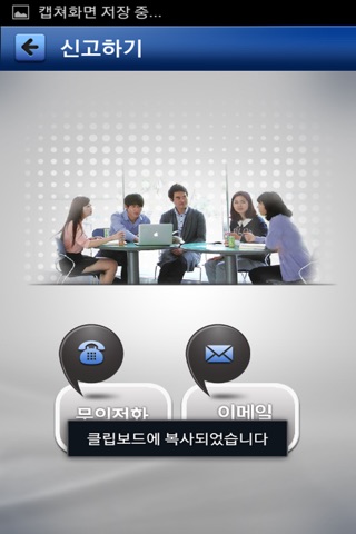 한경대학교 screenshot 4