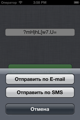 Passwords Maker screenshot 2