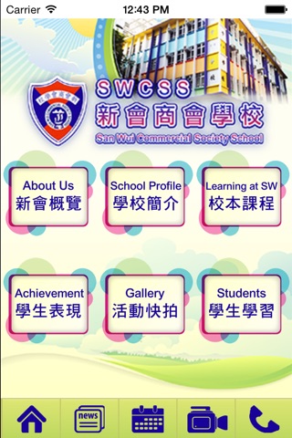 SWCSS screenshot 2