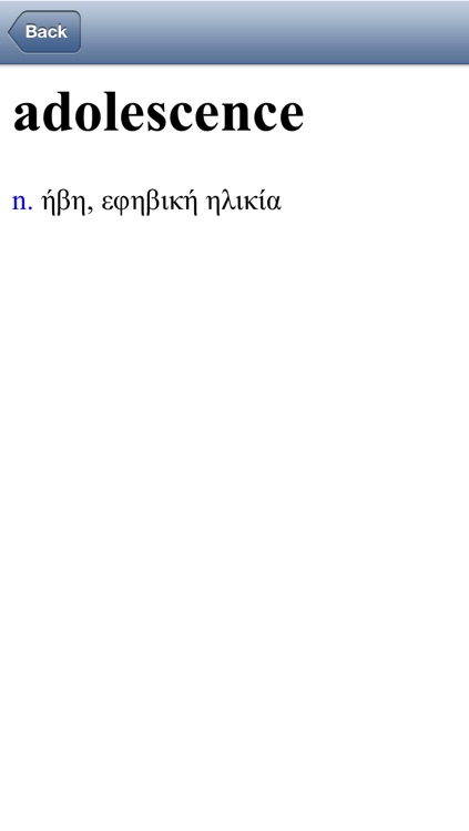 Offline Greek English Dictionary Translator for Tourists, Language Learners and Students screenshot-4
