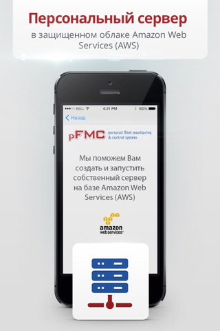 pFMC Tracker screenshot 3