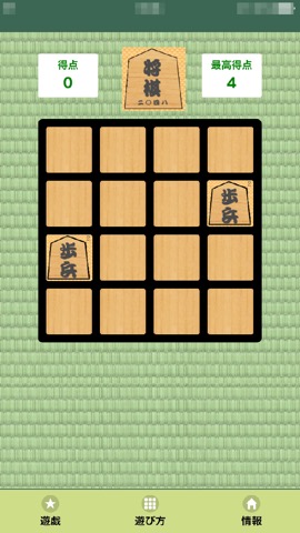 2048将棋のおすすめ画像1