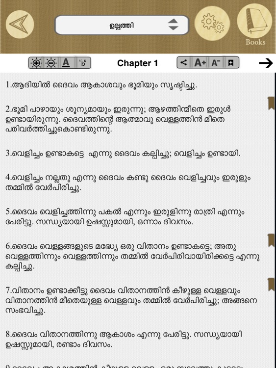 Malayalam Bible Offline