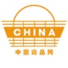 中国商品网-中国商品
