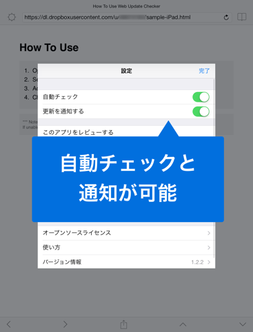 Web Update Checkerのおすすめ画像2