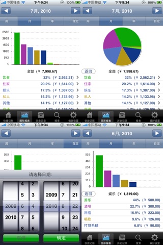 MoneyBook Lite screenshot 2