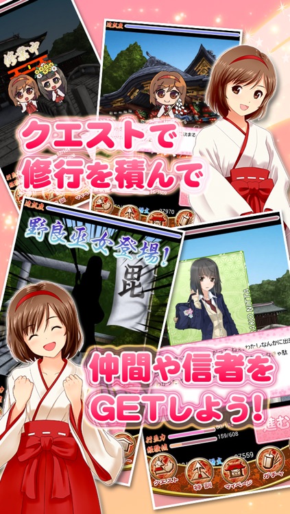 巫女の杜 人気声優による巫女少女と萌える神社育成ゲーム