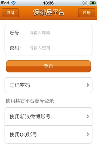 中国保健品平台 screenshot 2