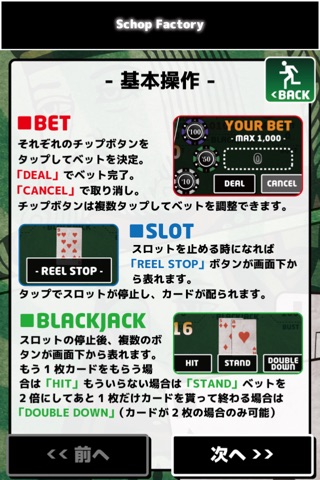 BlackJack - J Slot screenshot 2