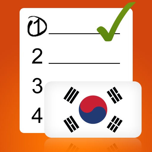 Gengo Quiz - Korean (Lower Intermediate)