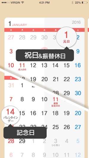 卓上カレンダー16 シンプルカレンダー をapp Storeで