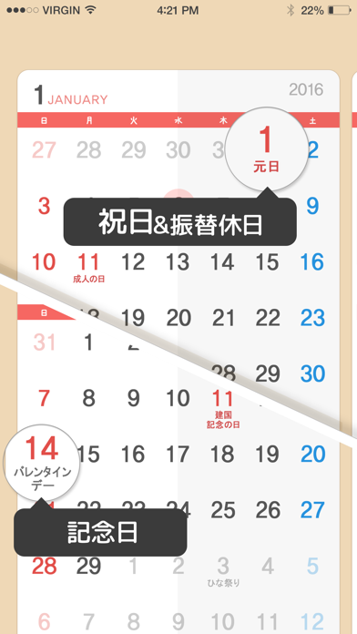 卓上カレンダー16 シンプルカレンダー Iphoneアプリ Applion