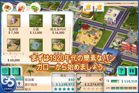 Build It! Miami Beach Resort (Full) screenshot 2