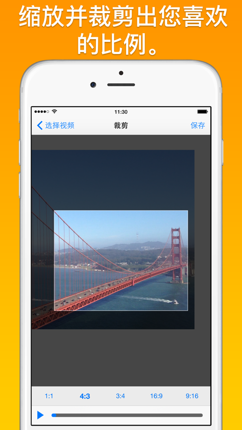 裁剪视频 app 截图