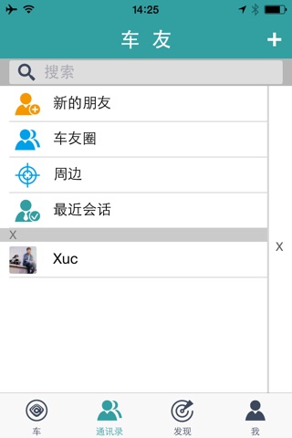 世纪车友-新世纪平衡车 screenshot 3