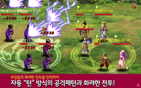 쾌도삼국 screenshot 2