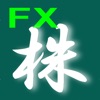 株価・FX未来予測機