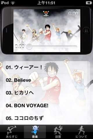 Soundtracks for One Piece screenshot 2