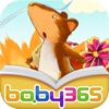 baby365-老鼠嫁女儿-双语绘本