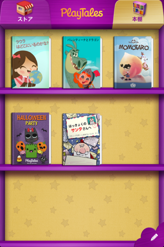 PlayTales! Kids' Books screenshot 3