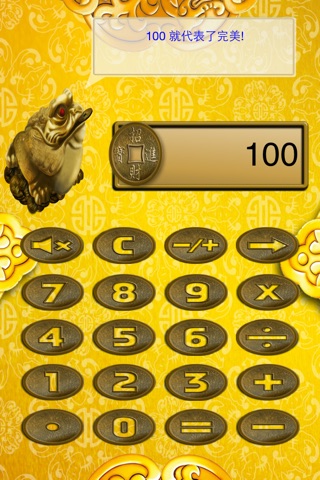 King Toad Calculator screenshot 2
