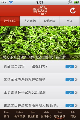 中国餐料平台 screenshot 4