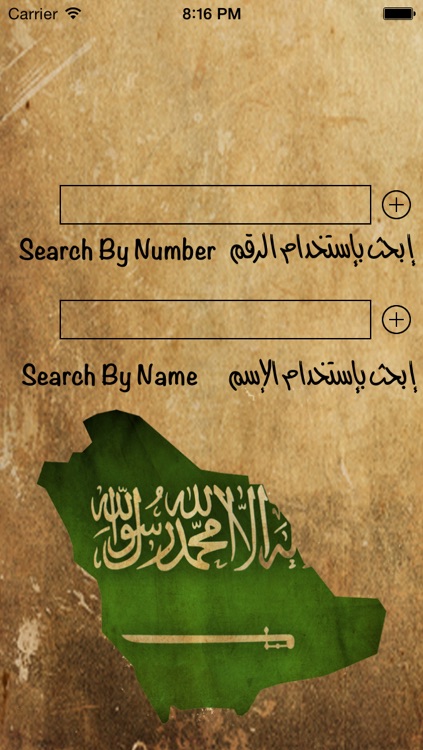 Saudi Numbers أرقام السعودية