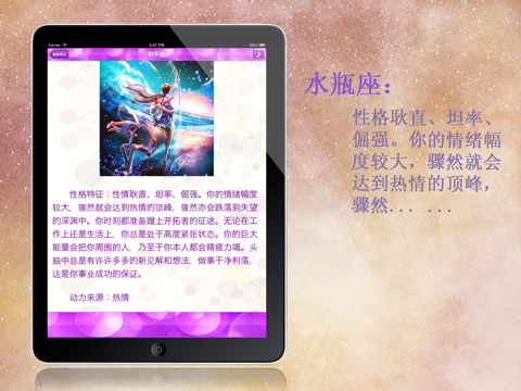 十二星座物语 Reference