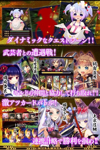 戦国武将姫-MURAMASA- screenshot 2