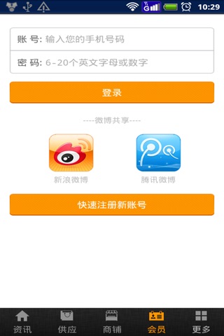 中国美发网 screenshot 4
