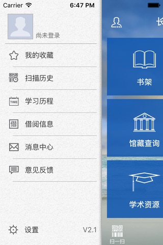 长春市图书馆 screenshot 3