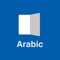 Arabic Flash Cards+