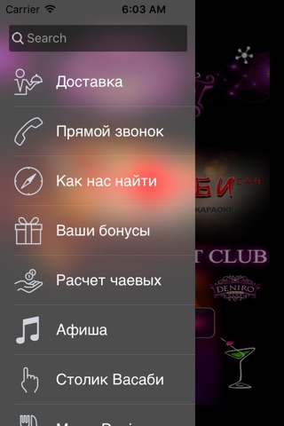 Васаби Дениро - доставка еды screenshot 2