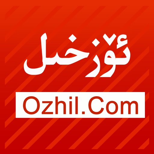 ozhil icon