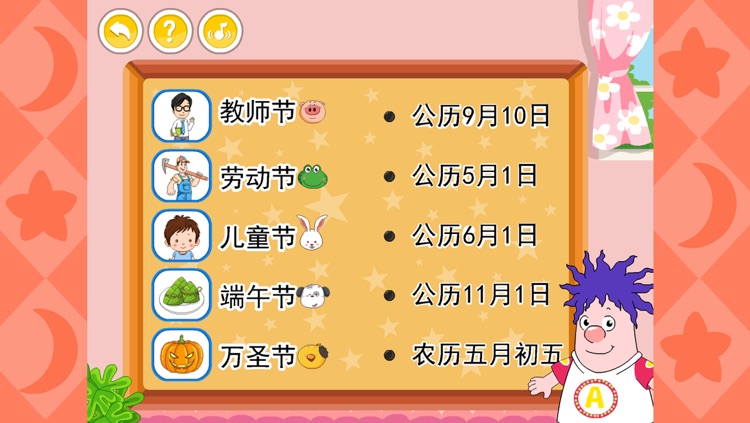 呆呆超人-Holiday Match-黄金教育 screenshot-3