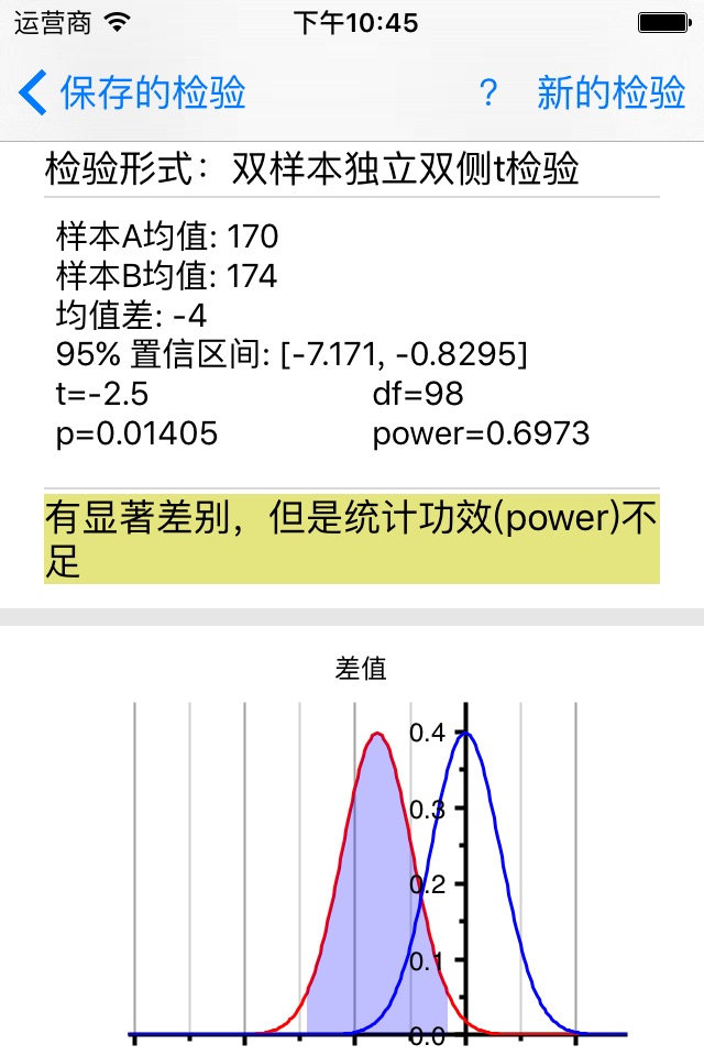 Power Analysis screenshot 3