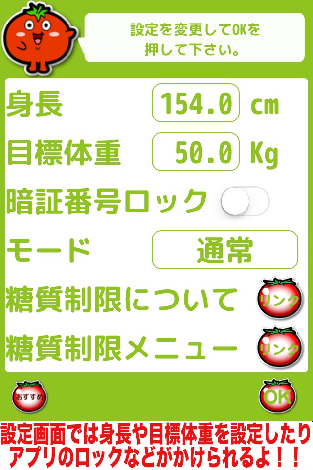 糖質制限ダイエットアプリ screenshot 4