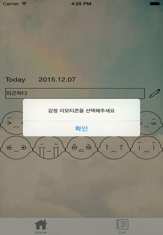 기분 일기장 screenshot 3